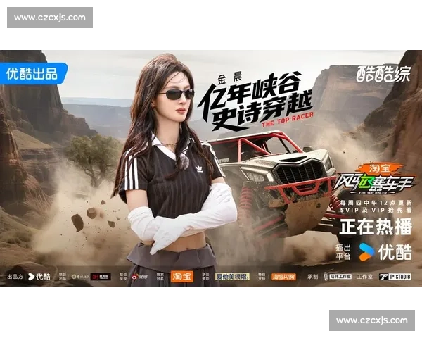 优酷 2026 综艺片单揭晓 风驰赛车手第二季冰雪赛道燃情回归